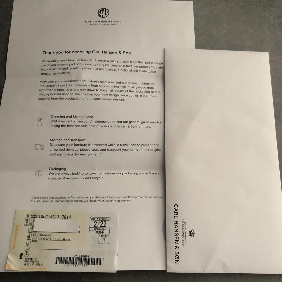 キューバチェア　MG501 Paper cord