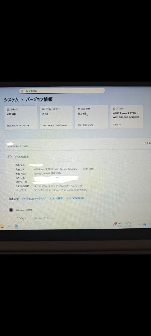 Windowsノート本体 Lenovo IdeaPad silm 3 Ryzen7 7730u 16GB