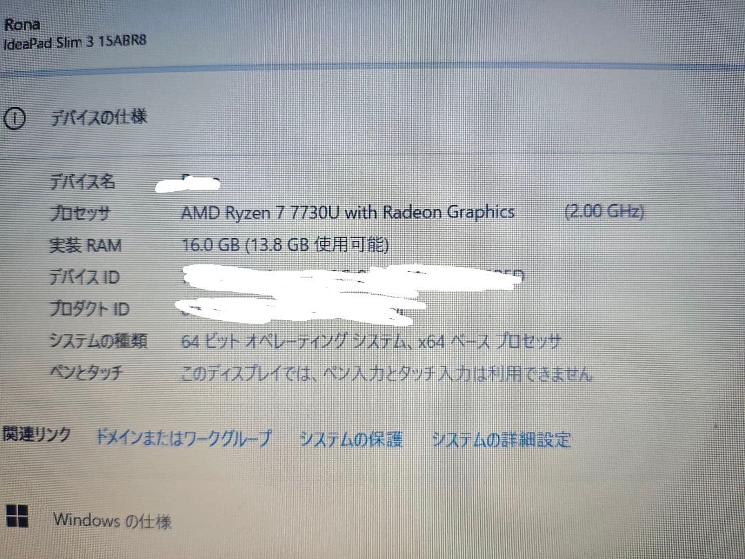 Windowsノート本体 Lenovo IdeaPad silm 3 Ryzen7 7730u 16GB