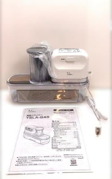 YAMAZEN 電動スライサー　YSLA-Q45