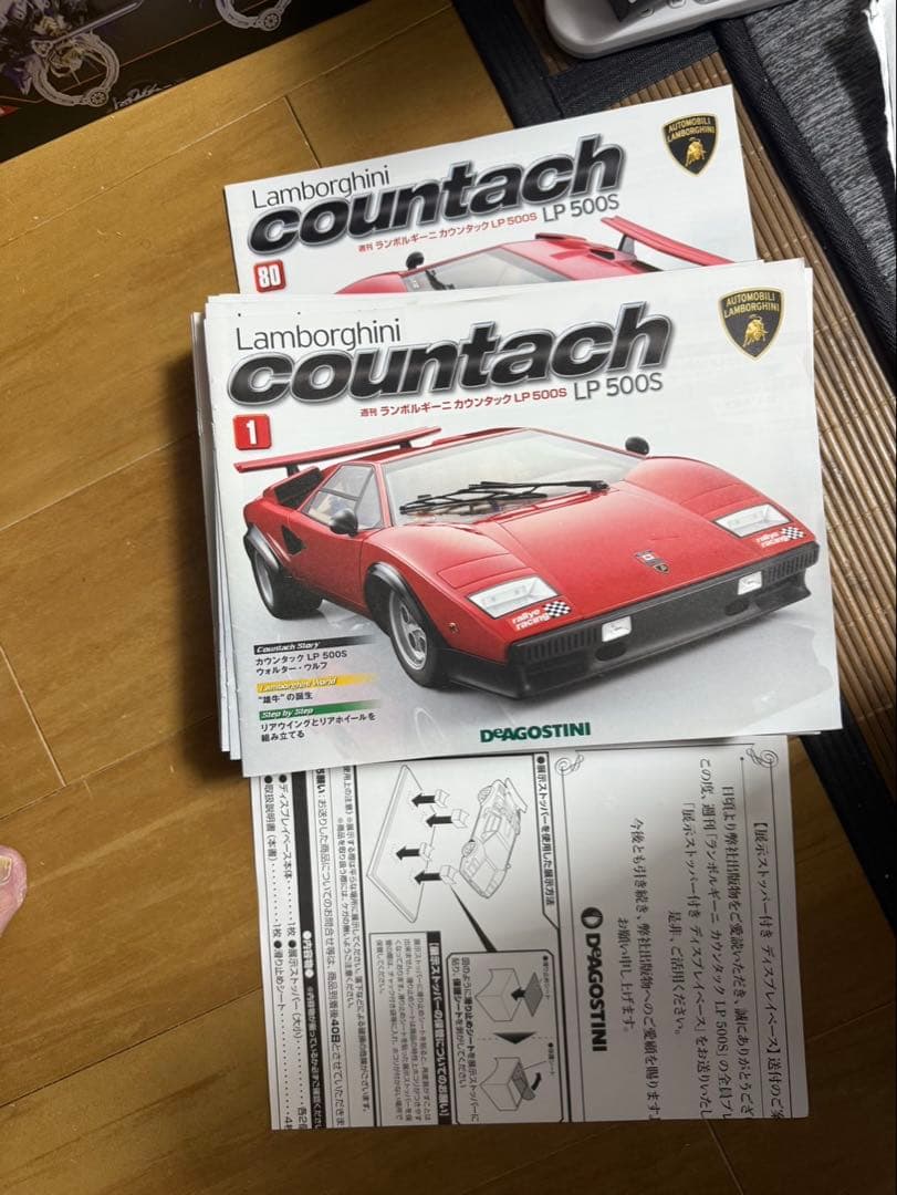 デアゴスティーニ　ランボルギーニカウンタック
