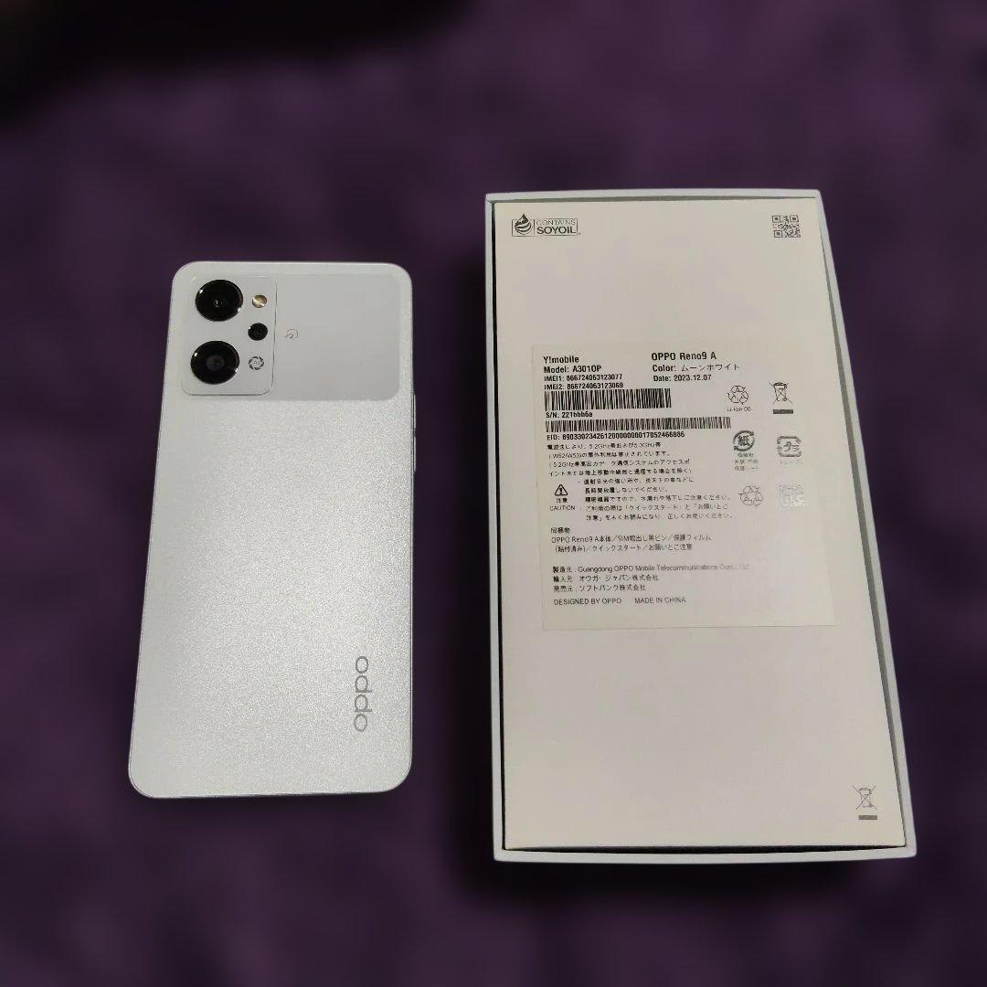 【美品】OPPO Reno9 A ムーンホワイト