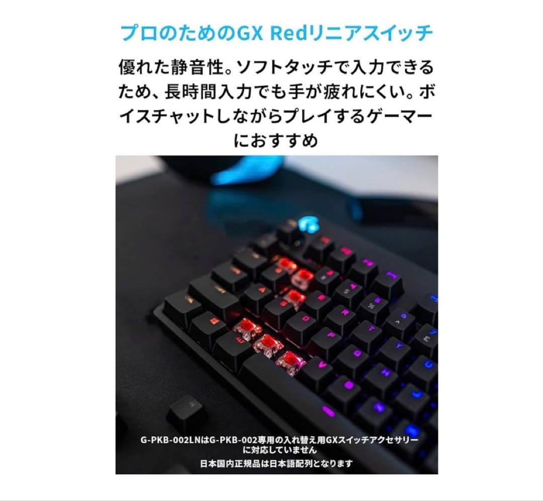 Logicool G PRO ゲーミングキーボード G-PKB-002LNd