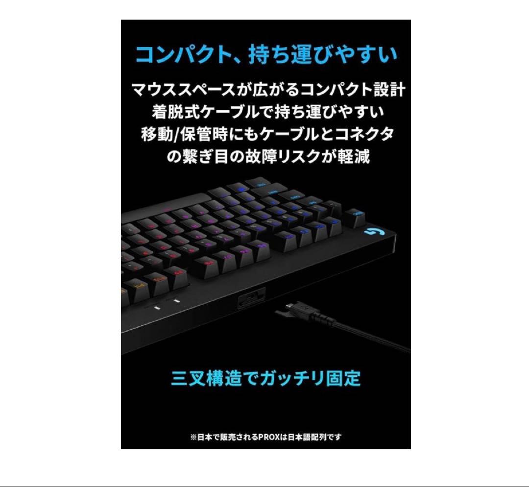 Logicool G PRO ゲーミングキーボード G-PKB-002LNd
