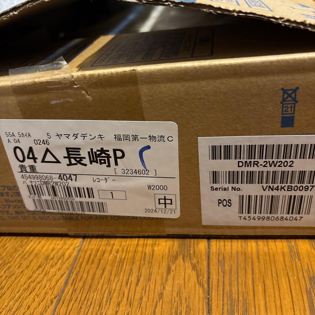 レコーダー Panasonic DMR-2W202 2TB