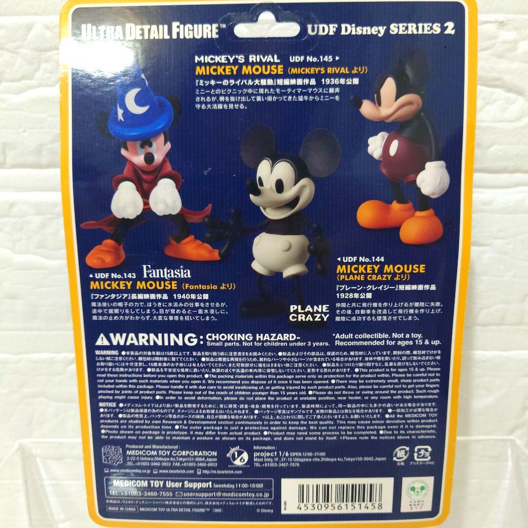 ウルトラディテールフィギュア　ミッキーマウス　セット