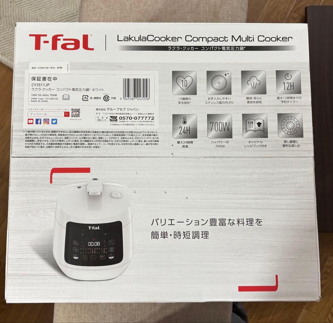【新品未開封】T-fal　ラクラクッカー　コンパクト電気圧力鍋