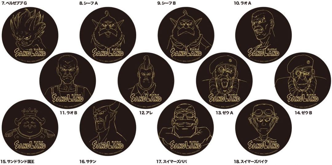 SAND LAND』公開記念POP-UPストア　缶バッジ　フルコンプ
