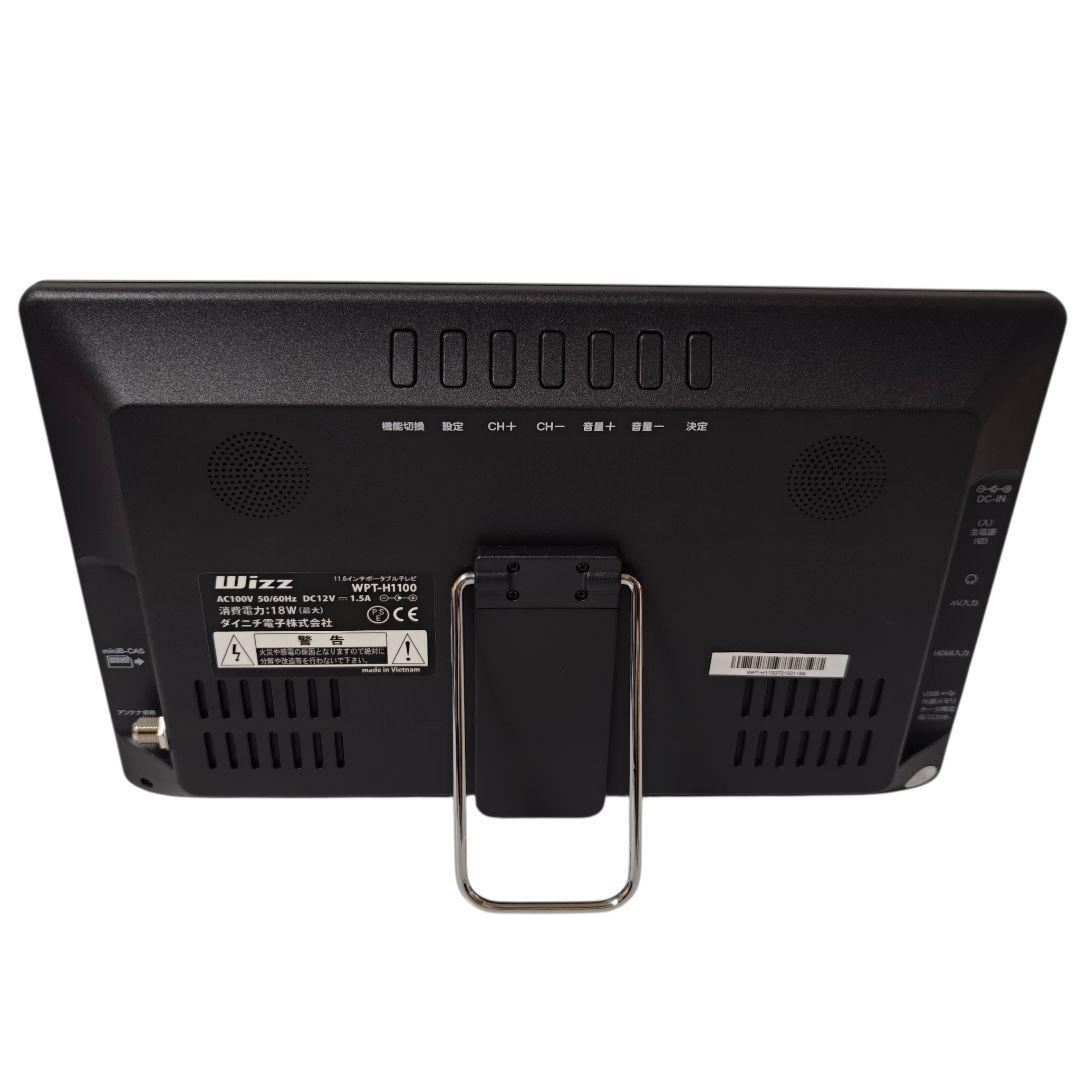 ダイニチ電子 Wizz WPT-H1100 11.6型ポータブルテレビ 地デジ