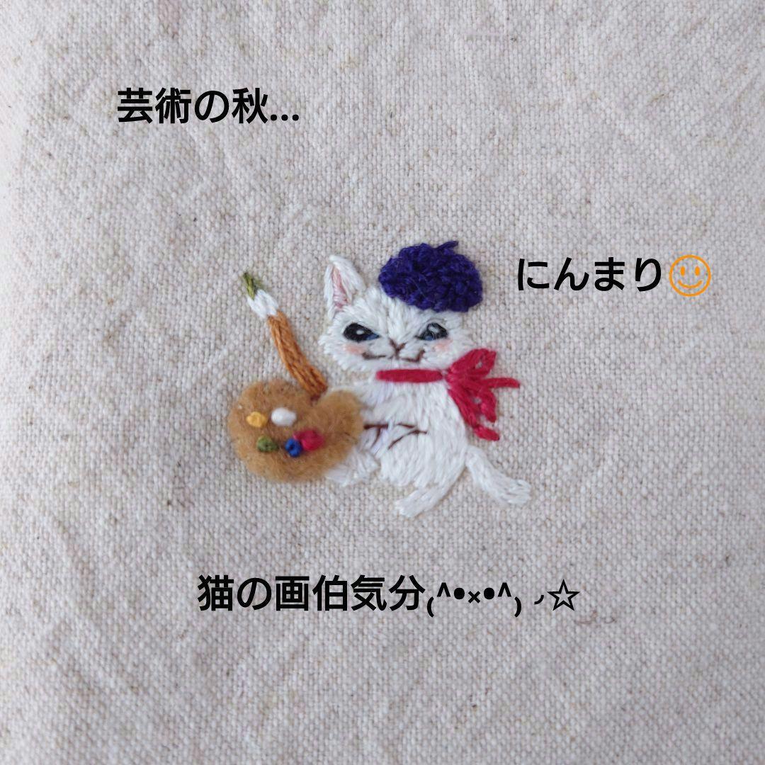 手刺繍入　貝ボタン付き メガネケース/ペンケース【猫画伯】