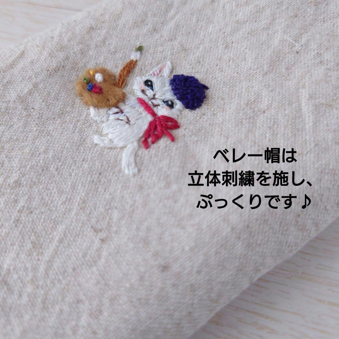 手刺繍入　貝ボタン付き メガネケース/ペンケース【猫画伯】