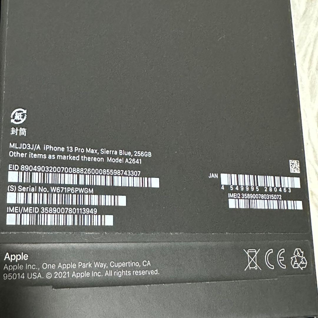 iPhone13ProMax シエラブルー 256GB