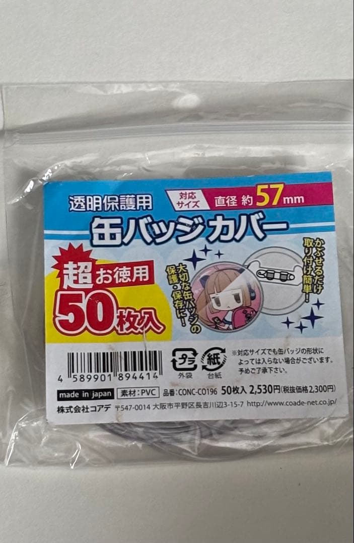 アイドリッシュセブン アイナナ ブラホワ 缶バッジ 百 千 2022