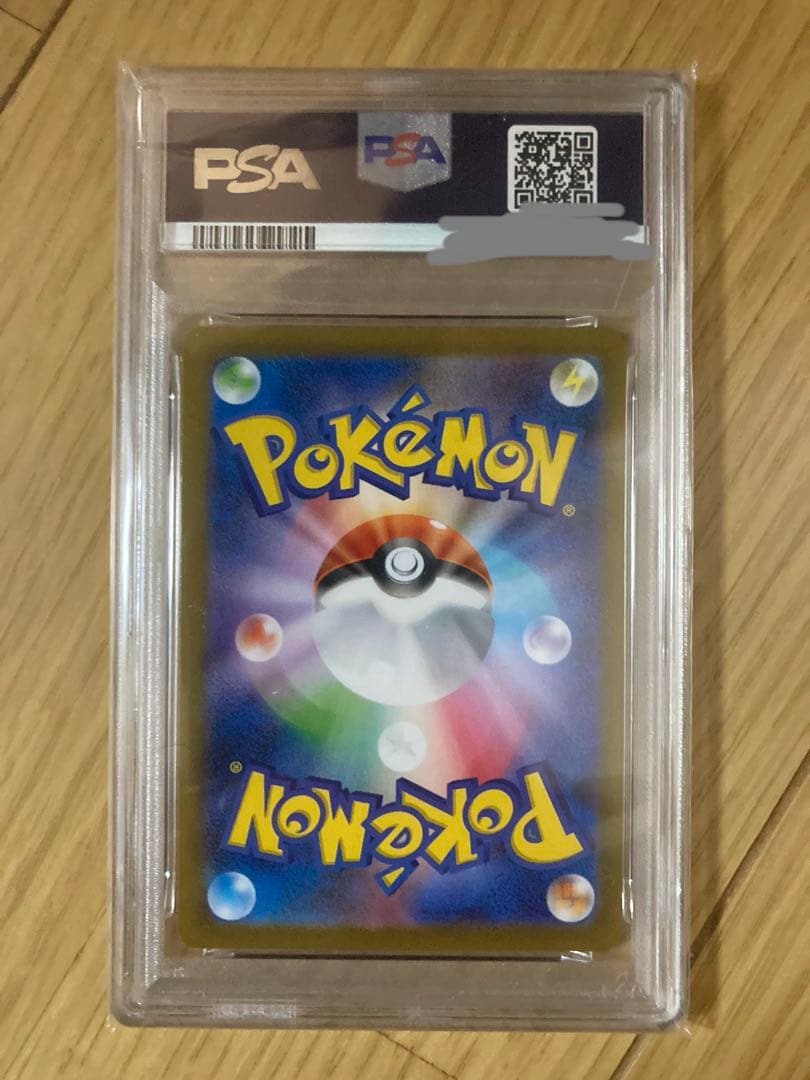 美品　ブラッキーex sar psa10