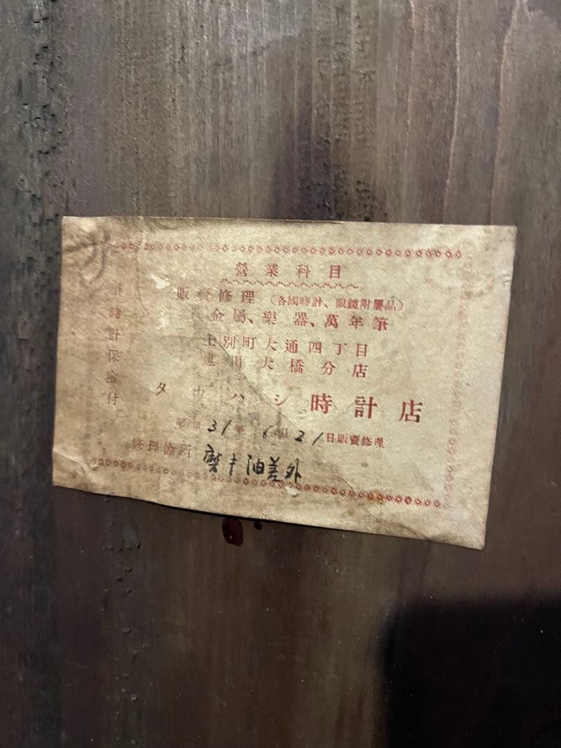 エムズイ時計、横浜エムズイ振り子時計、昭和31年柱時計、ゼンマイ振り子時計