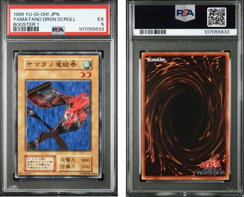 【PSA5】遊戯王　BOOSTER　12枚