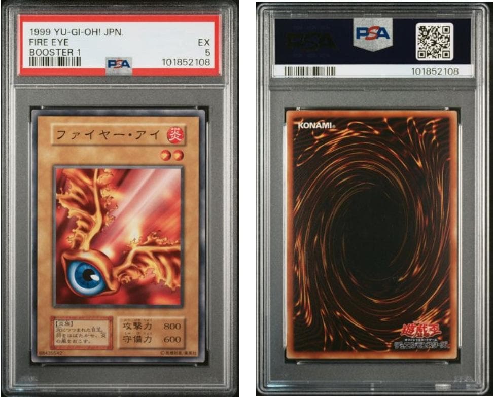 【PSA5】遊戯王　BOOSTER　12枚