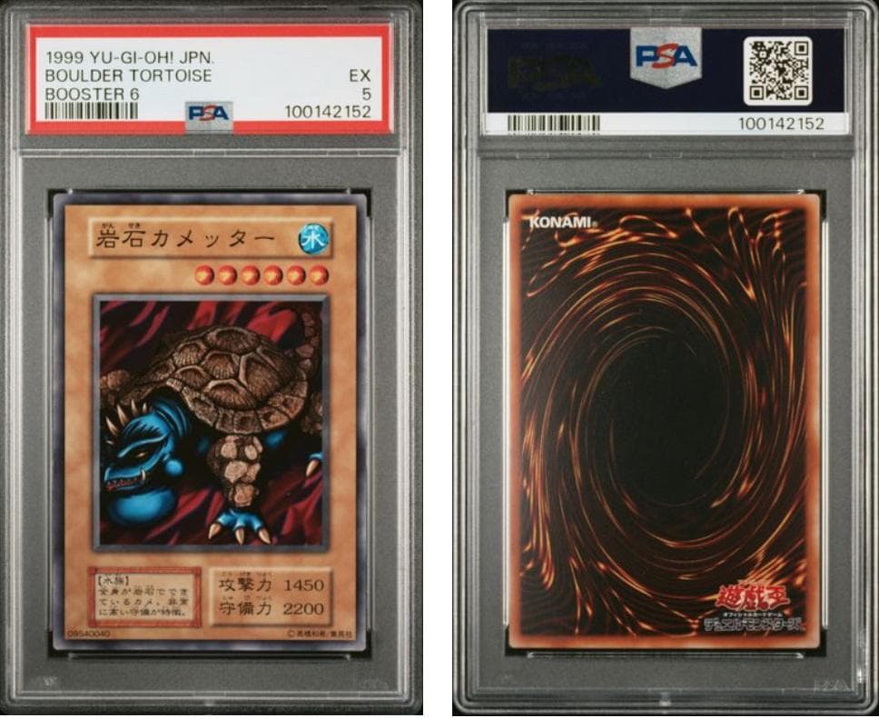 【PSA5】遊戯王　BOOSTER　12枚