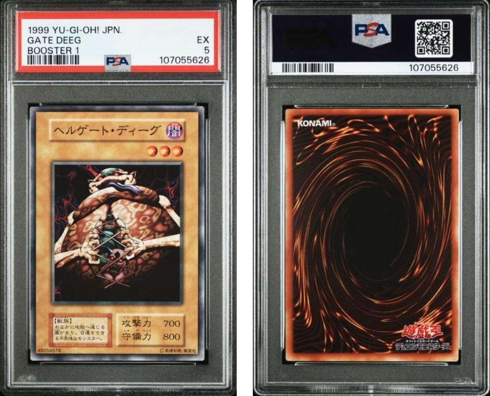 【PSA5】遊戯王　BOOSTER　12枚