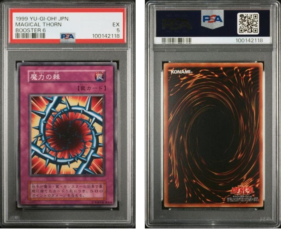 【PSA5】遊戯王　BOOSTER　12枚
