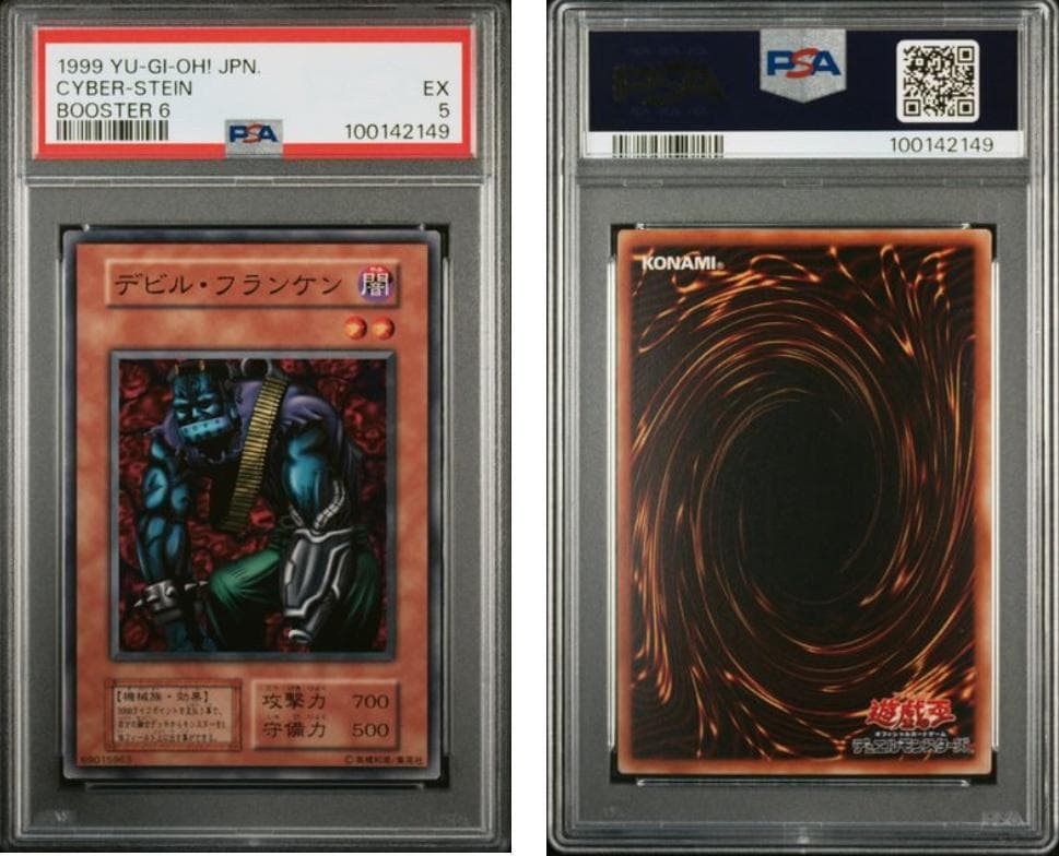 【PSA5】遊戯王　BOOSTER　12枚