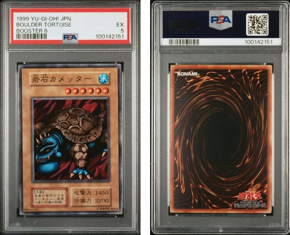 【PSA5】遊戯王　BOOSTER　12枚