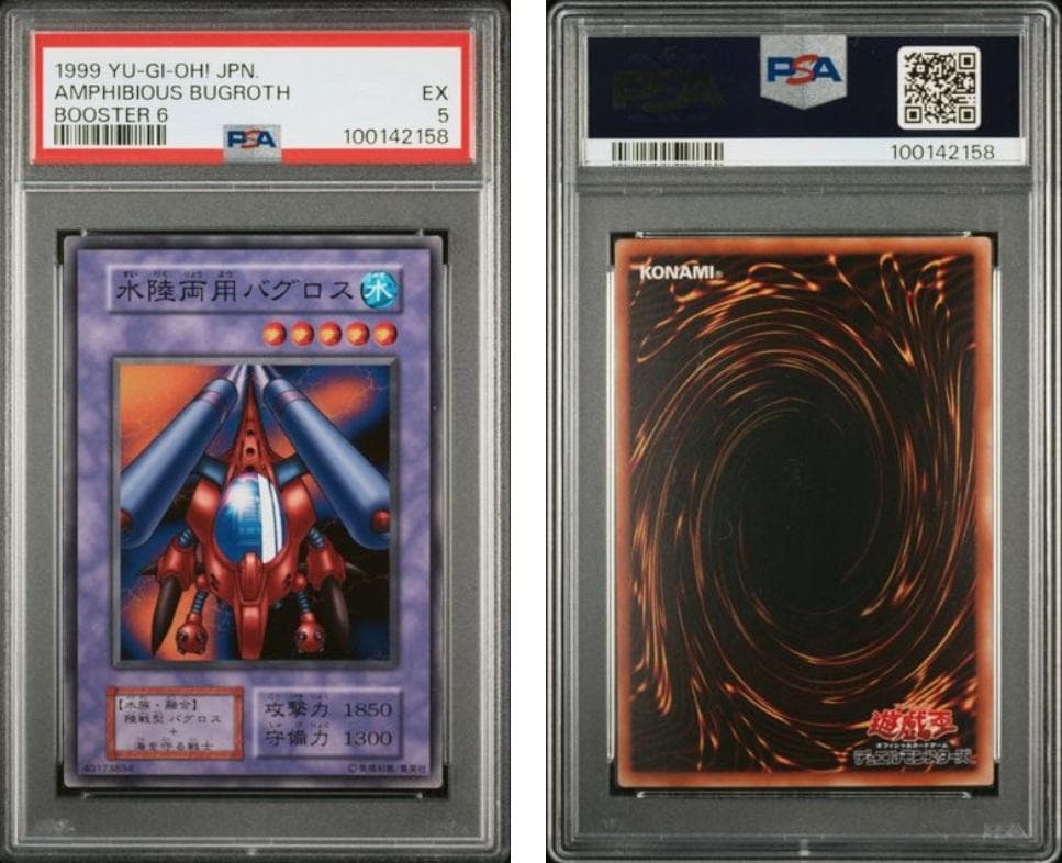 【PSA5】遊戯王　BOOSTER　12枚