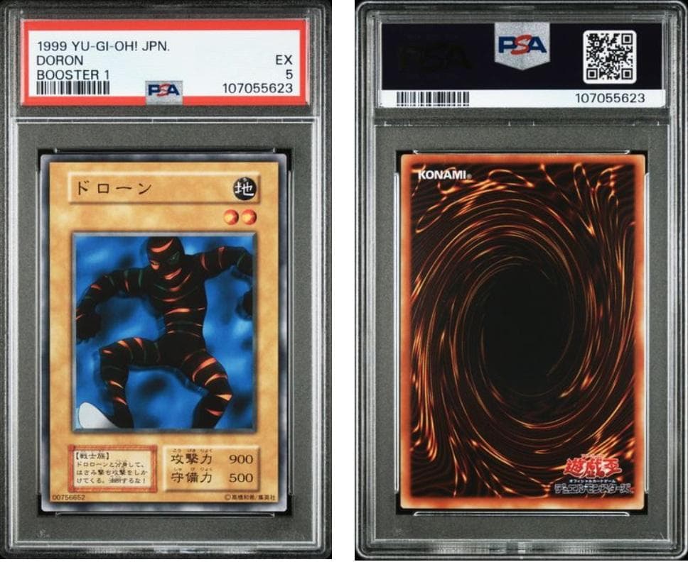 【PSA5】遊戯王　BOOSTER　12枚