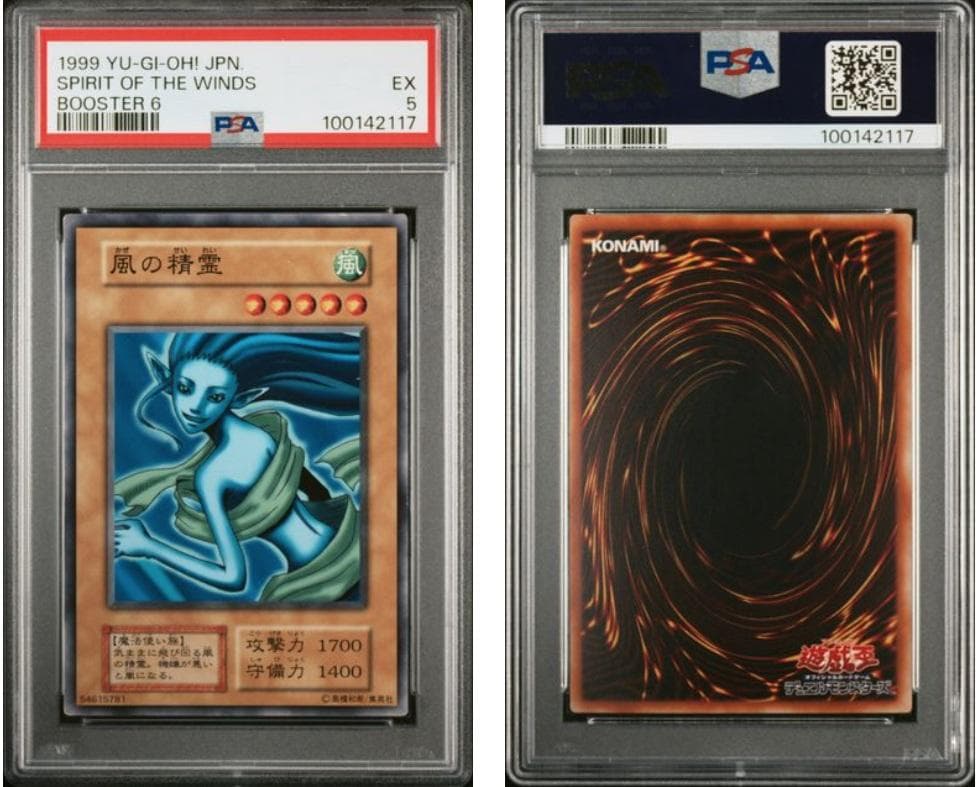 【PSA5】遊戯王　BOOSTER　12枚