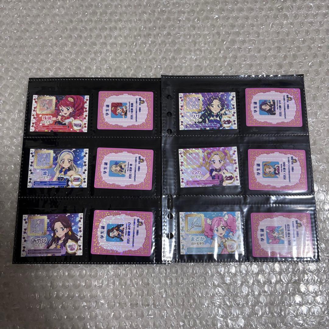 アイカツxプリパラ 映画特典第2.3弾 学生証