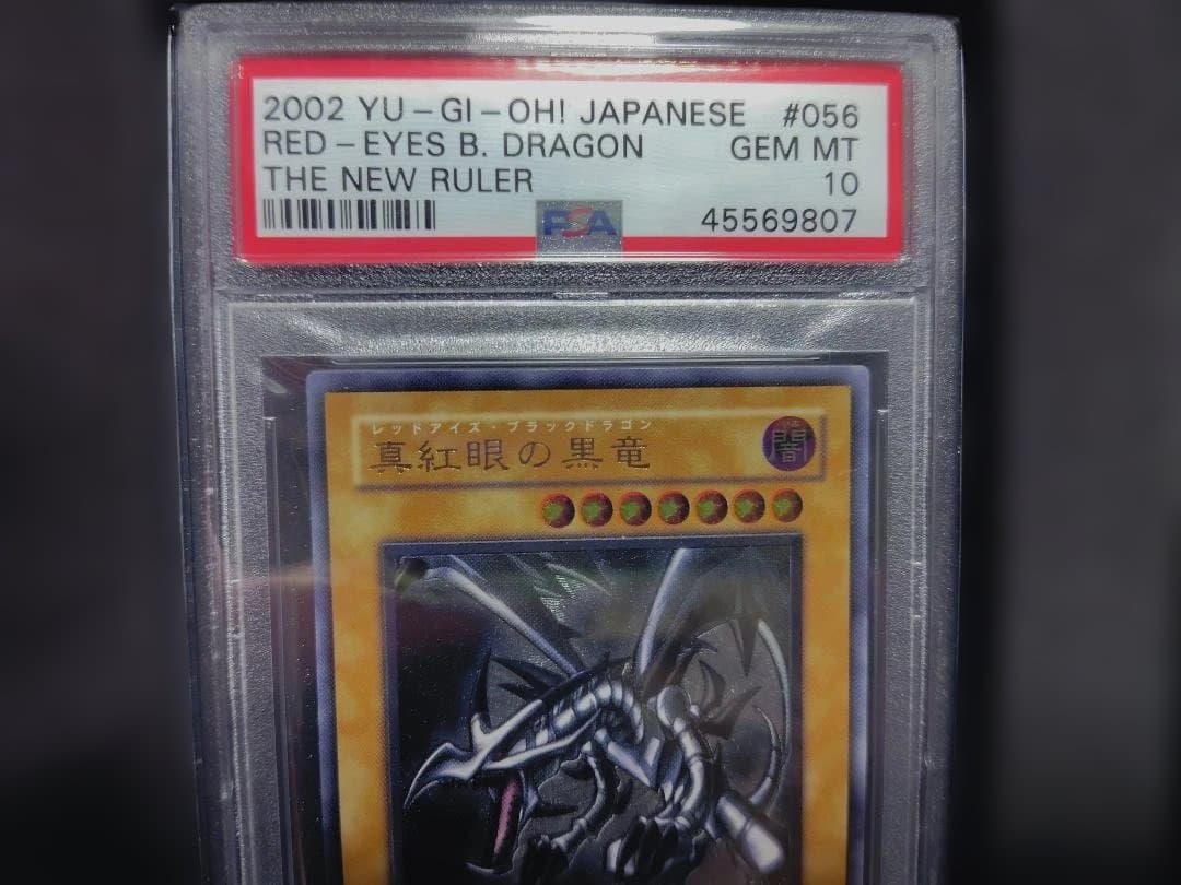 PSA10 真紅眼の黒竜 レリーフ 301-056