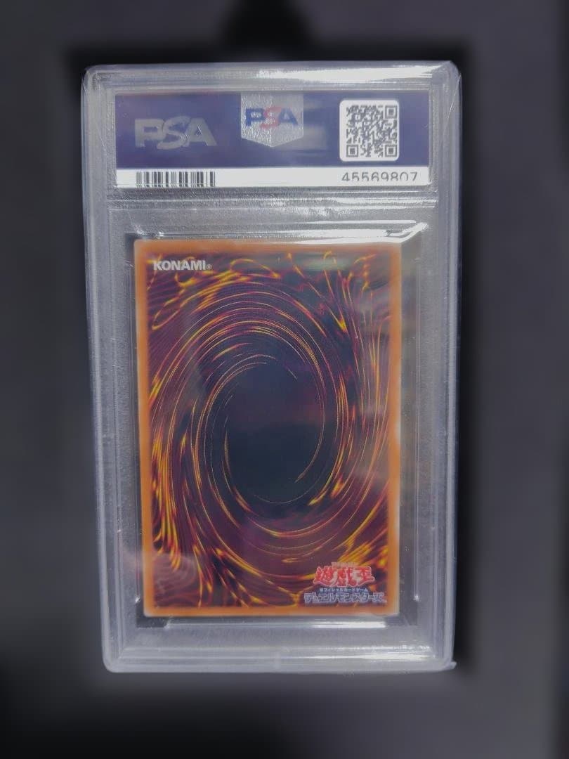 PSA10 真紅眼の黒竜 レリーフ 301-056