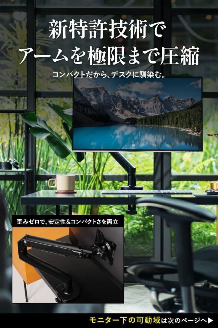 モニターアーム シングル 17～34インチ(3～11kg)対応
