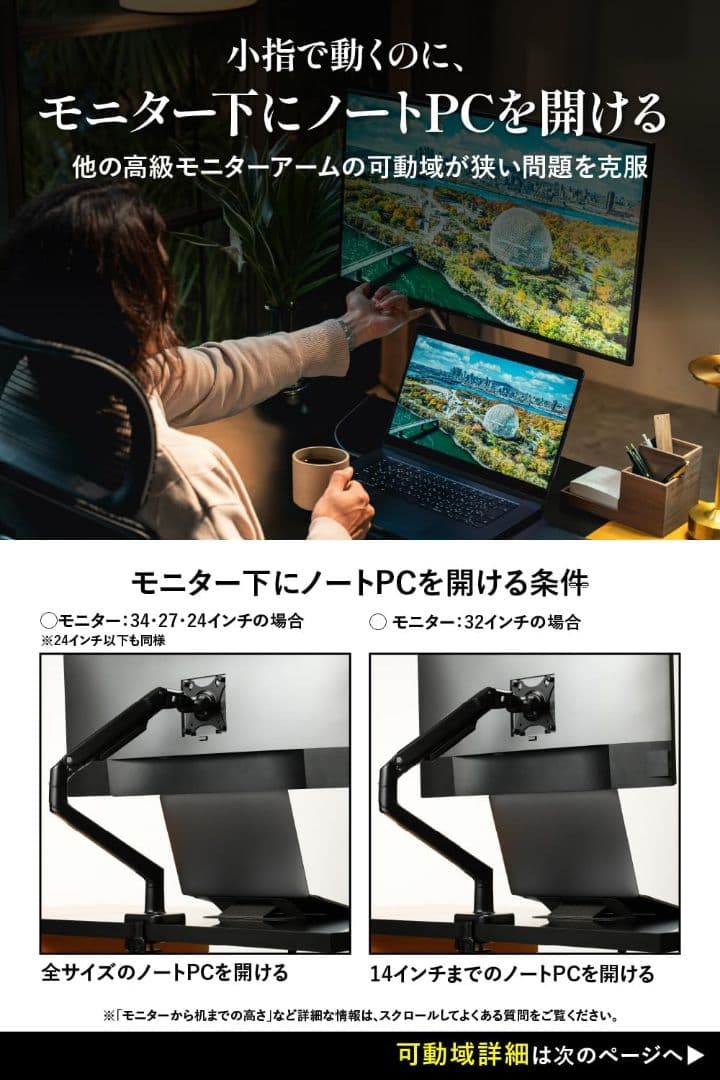 モニターアーム シングル 17～34インチ(3～11kg)対応