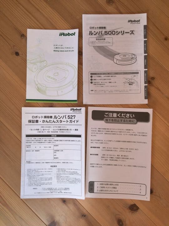 【中古品】iRobot アイロボット ルンバ527