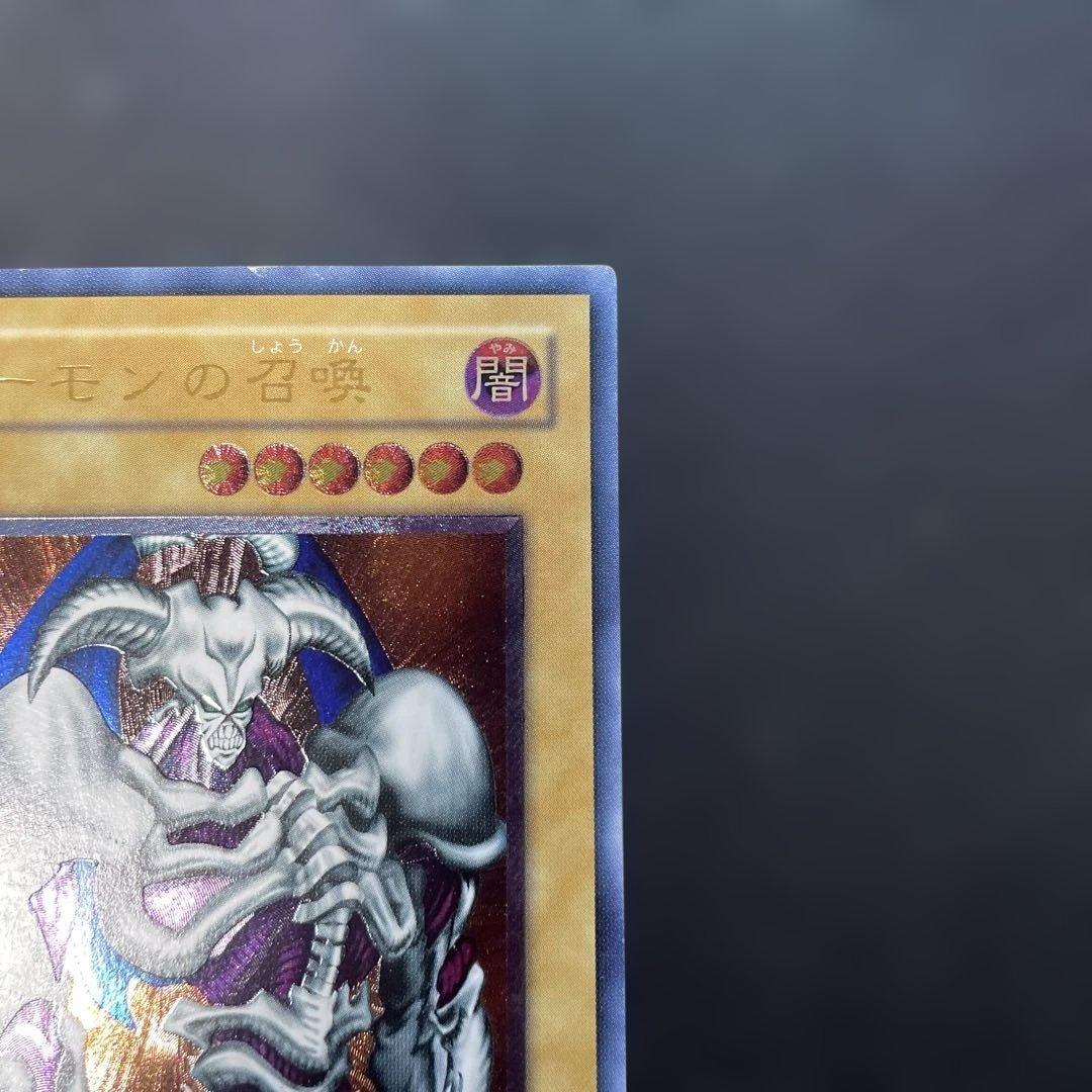 遊戯王2期　デーモンの召喚 レリーフ　SC-51 1t