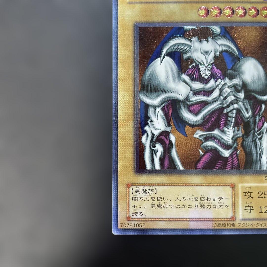 遊戯王2期　デーモンの召喚 レリーフ　SC-51 1t