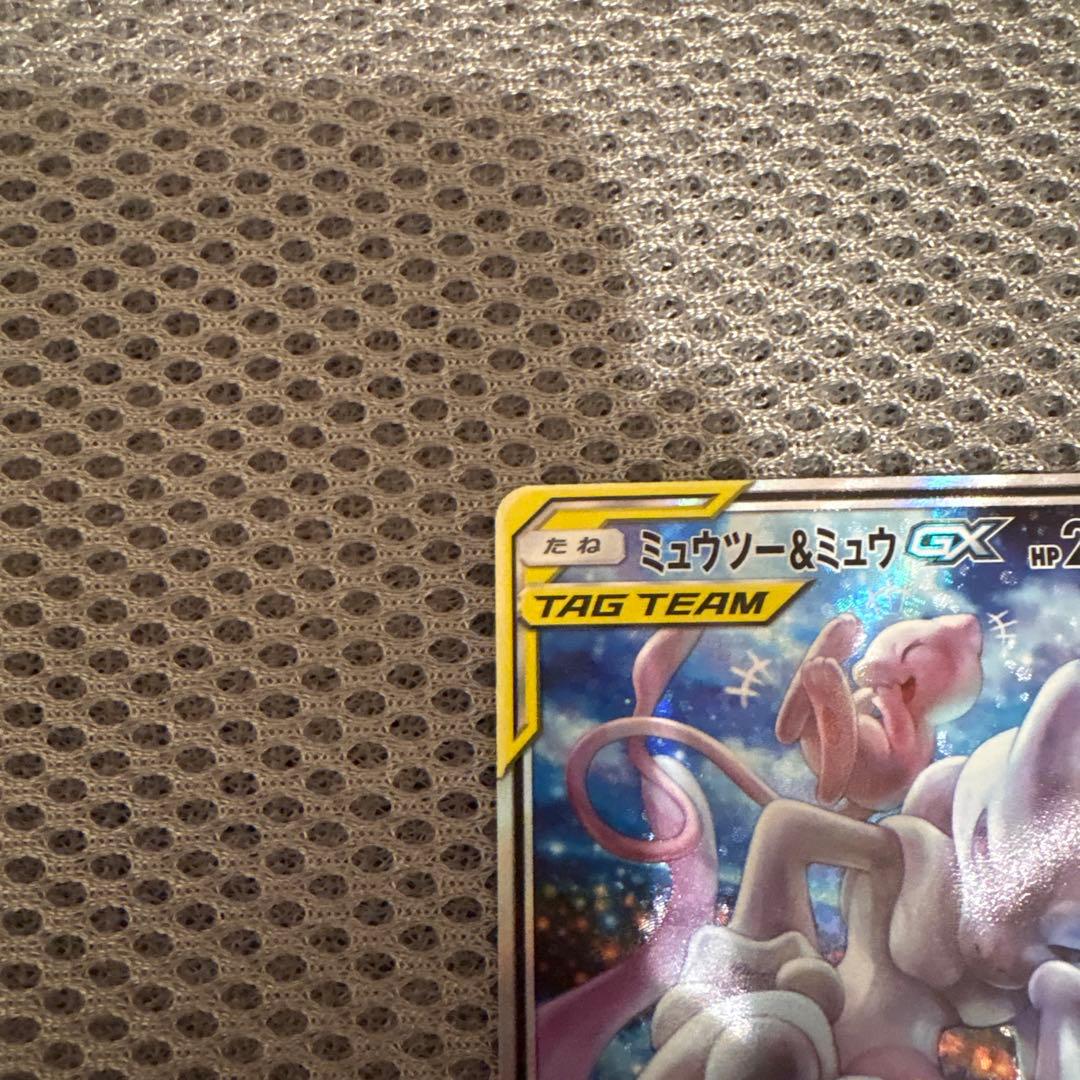 ミュウツー&ミュウGX SR SM11 ミラクルツイン 098/094 SA