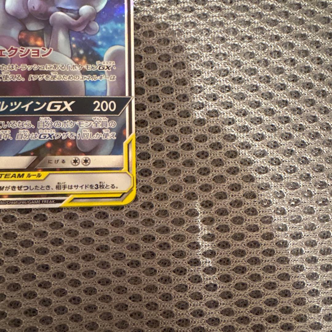 ミュウツー&ミュウGX SR SM11 ミラクルツイン 098/094 SA