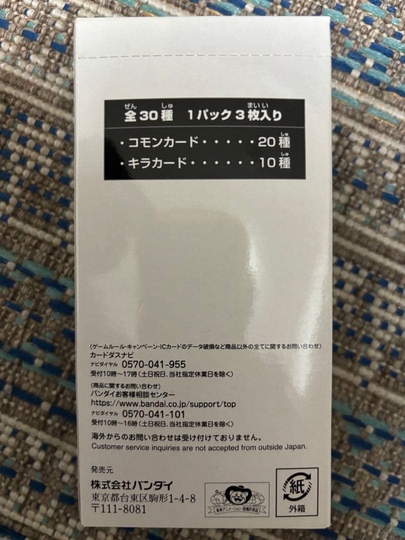 スーパードラゴンボールヒーローズ　ブースターセレクションパック　新品未開封