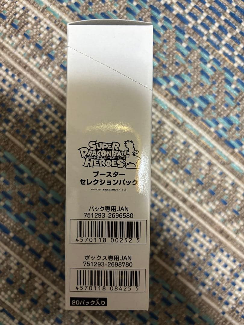 スーパードラゴンボールヒーローズ　ブースターセレクションパック　新品未開封