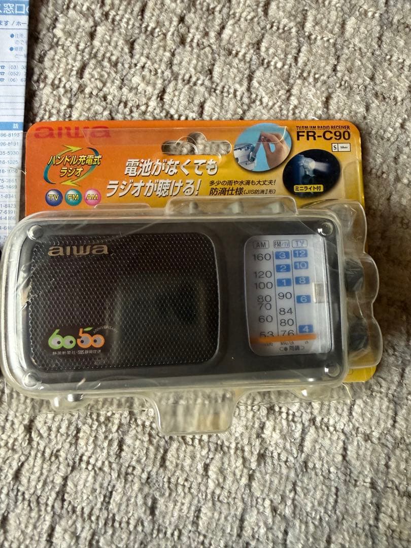 aiwa アイワ　ラジオ　FR-C90 未開封品