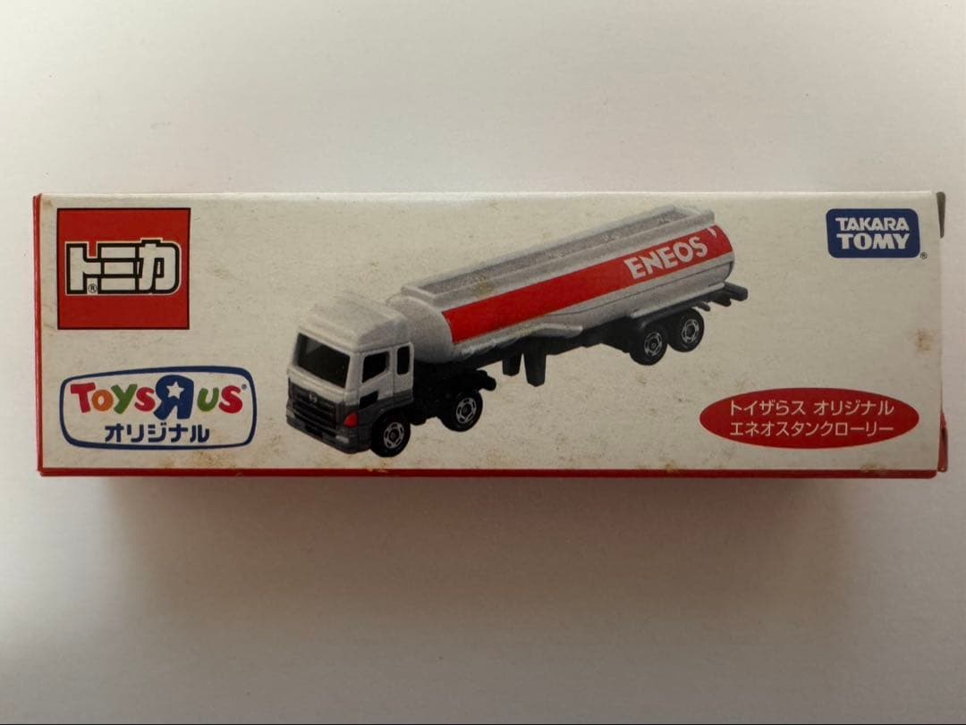 トイザらスオリジナル、タンクローリー　3台セット