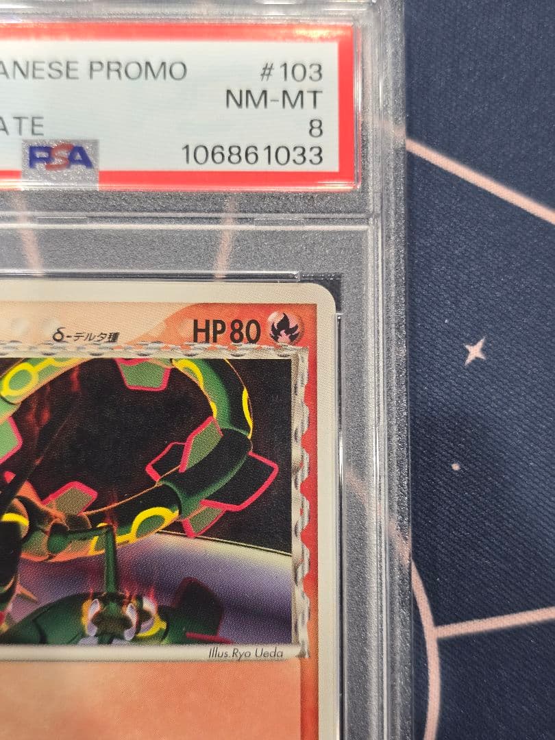 レックウザδ-デルタ種 P [PCG-P 103] プロモ meiji psa8