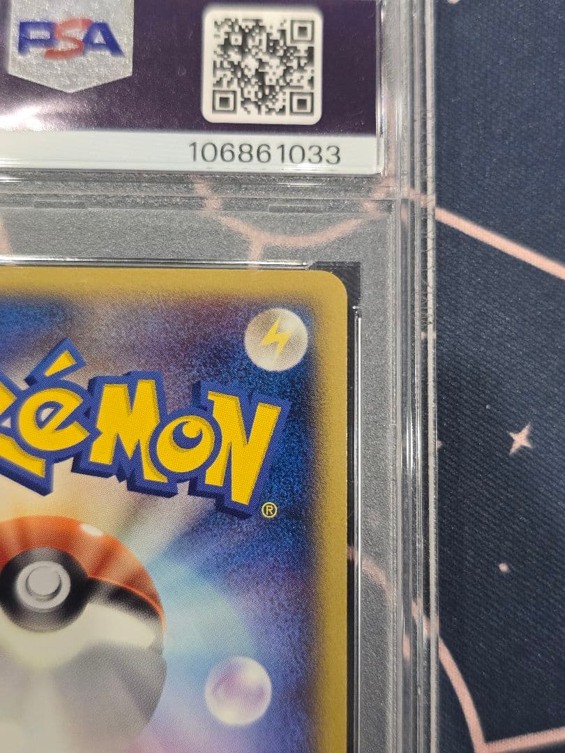 レックウザδ-デルタ種 P [PCG-P 103] プロモ meiji psa8