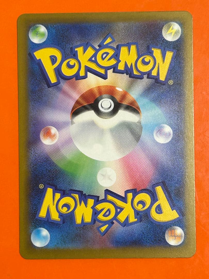 メガゲンガーex SAR [M2a 240/193](ハイクラスパック