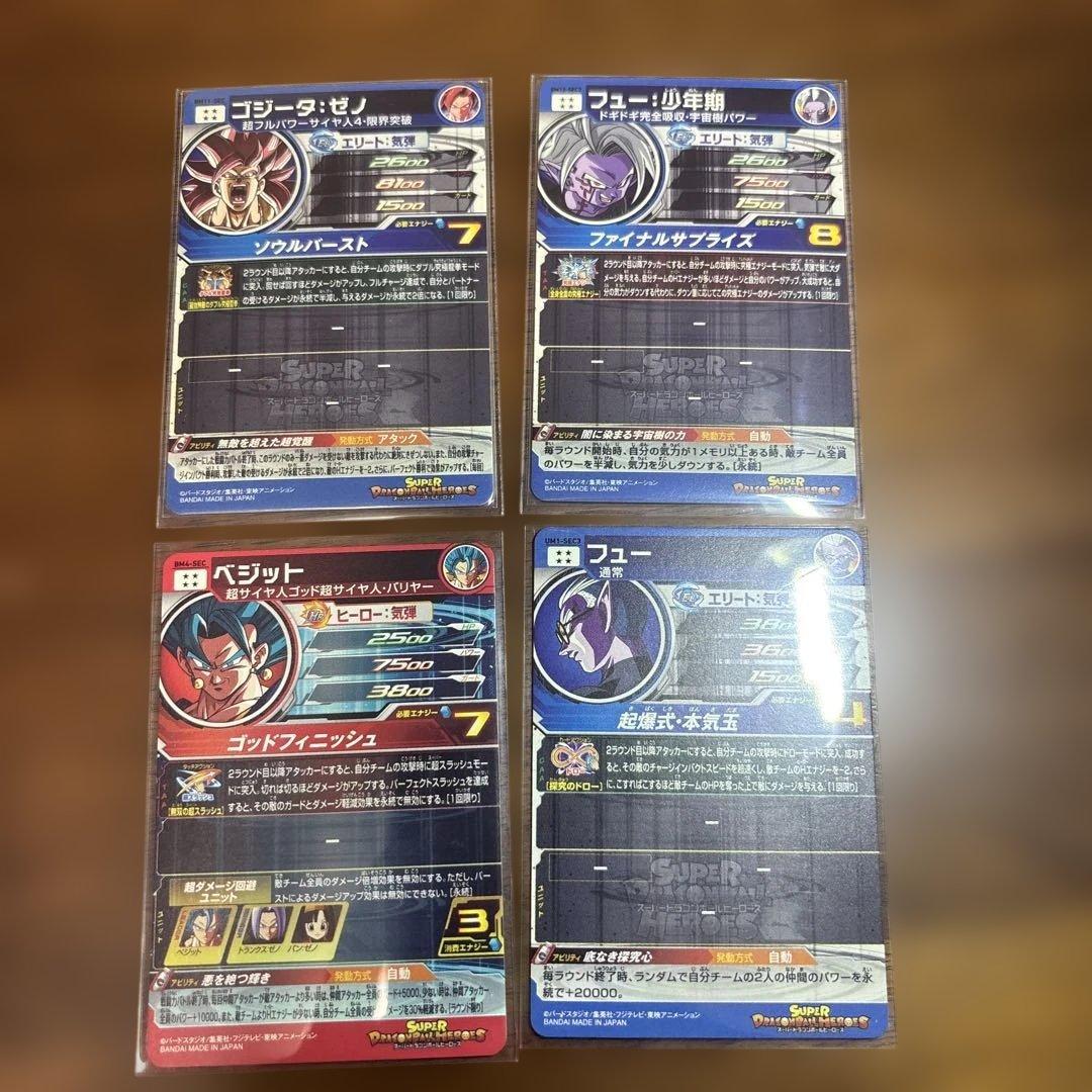 Y*す様 SDBH SECまとめ売り　SEC12枚