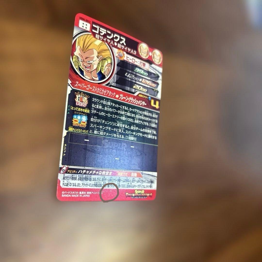 Y*す様 SDBH SECまとめ売り　SEC12枚