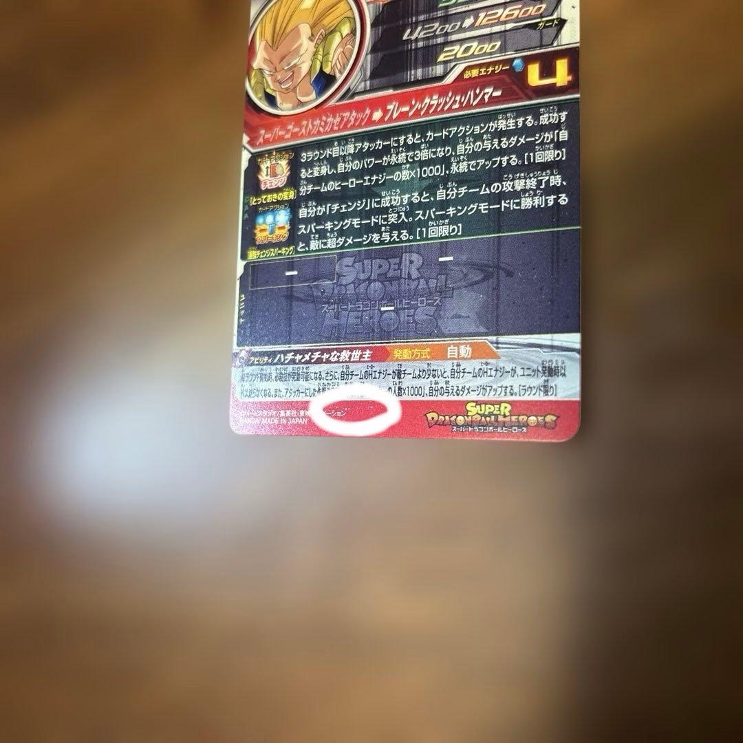 Y*す様 SDBH SECまとめ売り　SEC12枚