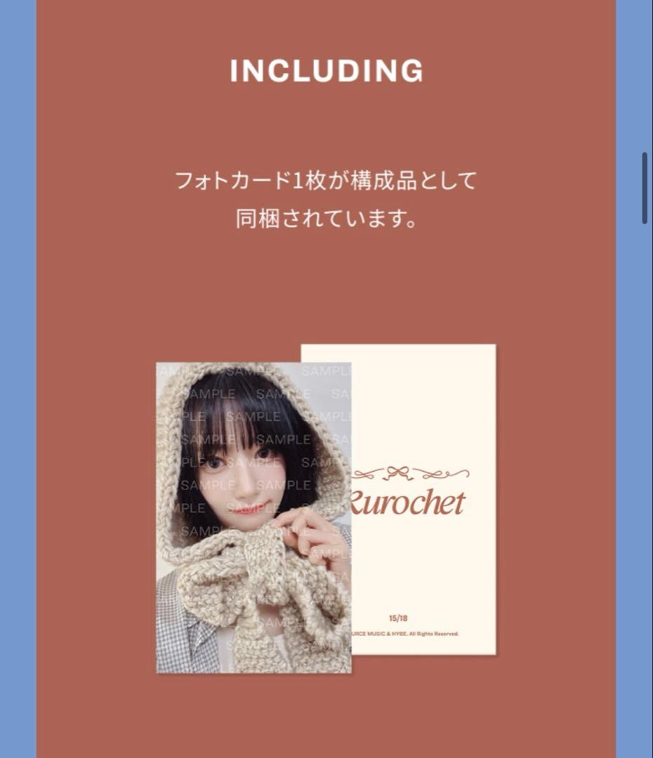 トレカ付 LE SSERAFIM KKUROCHET Hooded Scarf